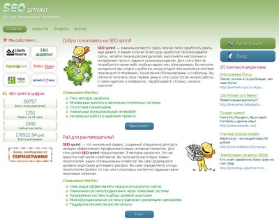 seosprint